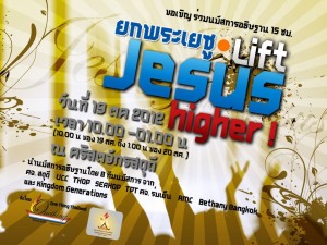 Lift Jesus Higher